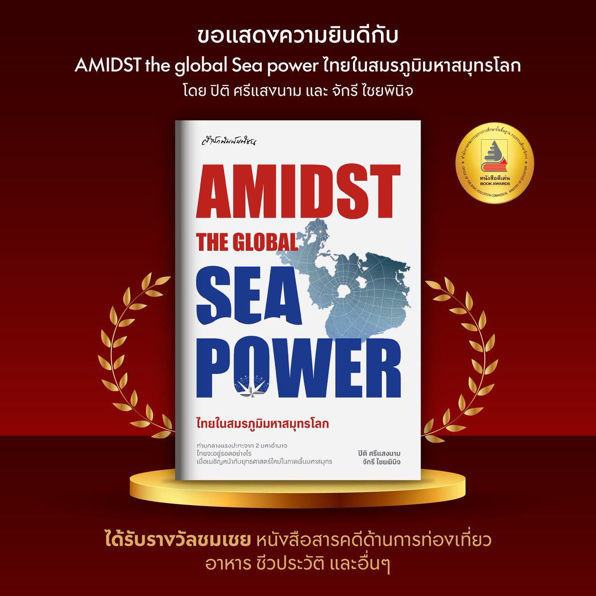 Economics Chulalongkorn University tweet media