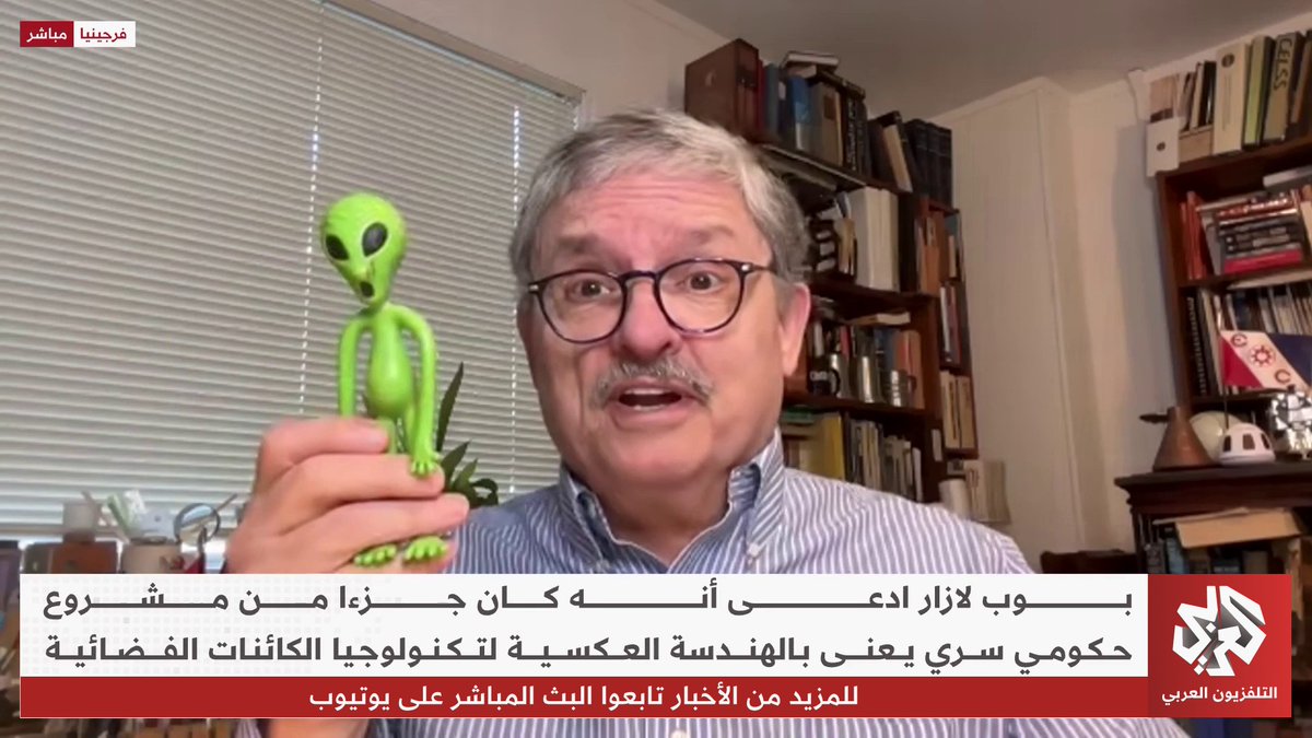 هل الكائنات الفضائية مجرد "مزحة" سياسية؟ 