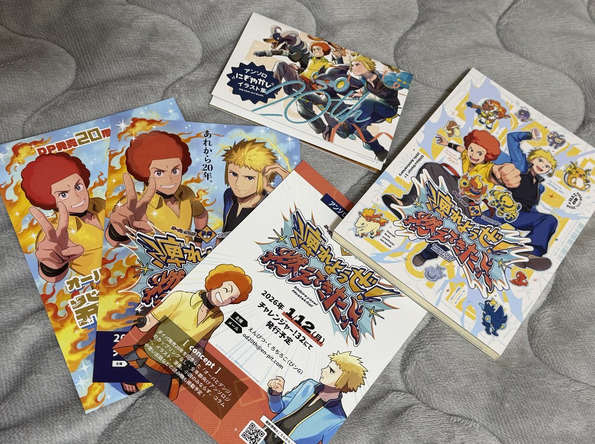 ing_sr's tweet photo. 遅ればせながらアンソロ受け取りました🔥⚡️

実は去年オフが結構ドタバタしていたのですがアンソロを手にした時参加してなかったら絶対後悔するなと思い少ないページ数ですが参加させて頂きました🥹
主催してくださったくろちころさんえんぴつさんお疲れ様でした、ありがとうございました🔥⚡️

#OD20th https://t.co/P4gb17ab4o