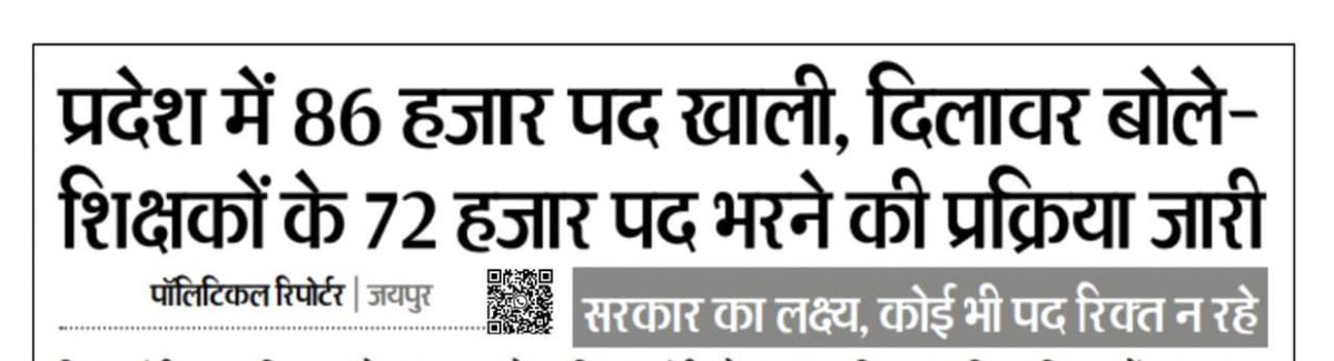 शिक्षा विभाग के अधिकारियों द्वारा चौथी बार विधानसभा में रिक्त पदों का अलग डाटा पेश किया गया ।।
😄😄शिक्षकों के 72 हज़ार पद भरने की प्रक्रियां चल रही है इस बात से हम तो 0%सहमत है ।
🤔एक फर्स्ट ग्रेड एक सेकंड ग्रेड और एक थर्ड ग्रेड (शिक्षक भर्ती तो यही हुई है अभी तक और दूसरी 1/2