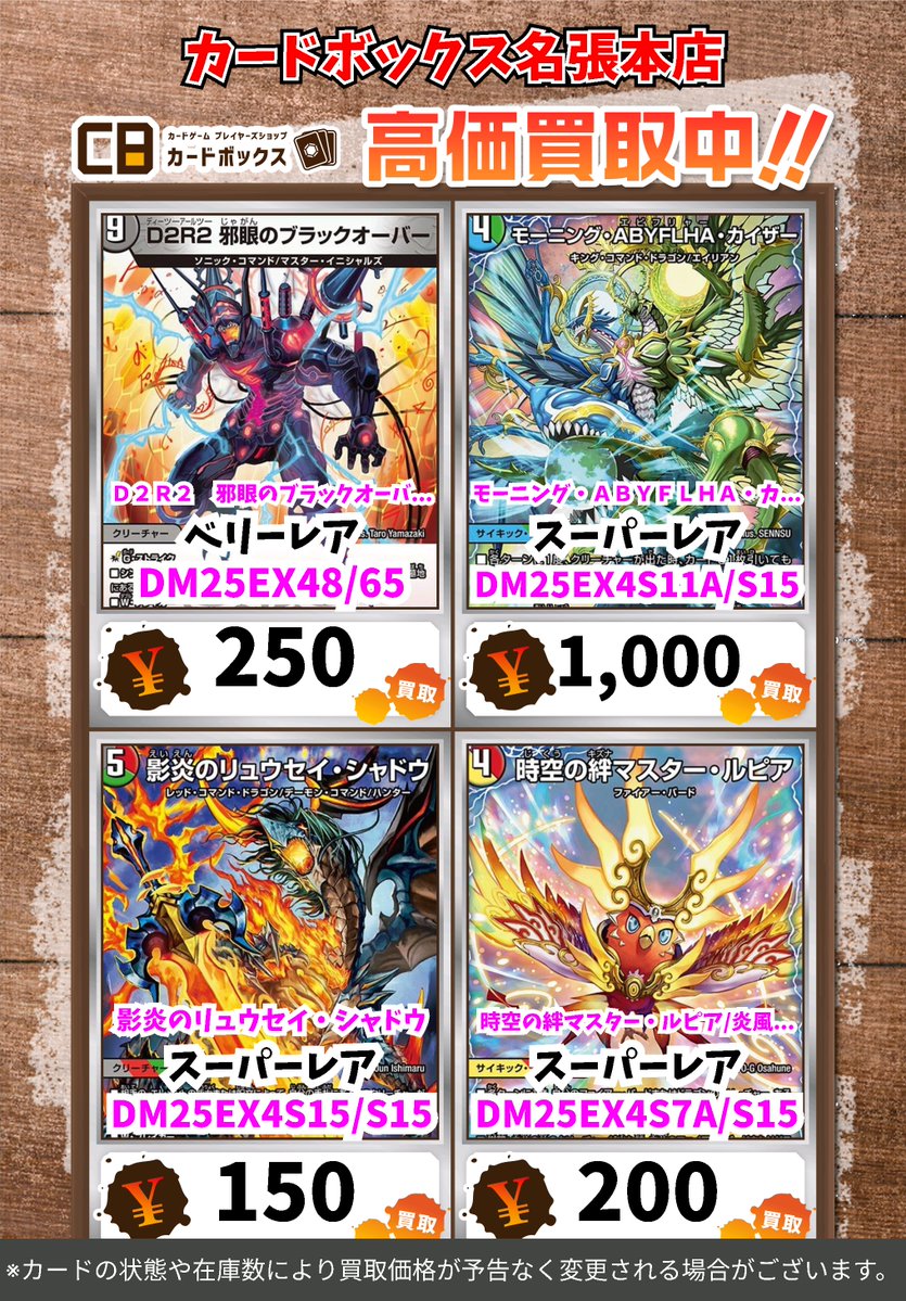 カードボックス名張店 (@nextonenabari) / Posts / X