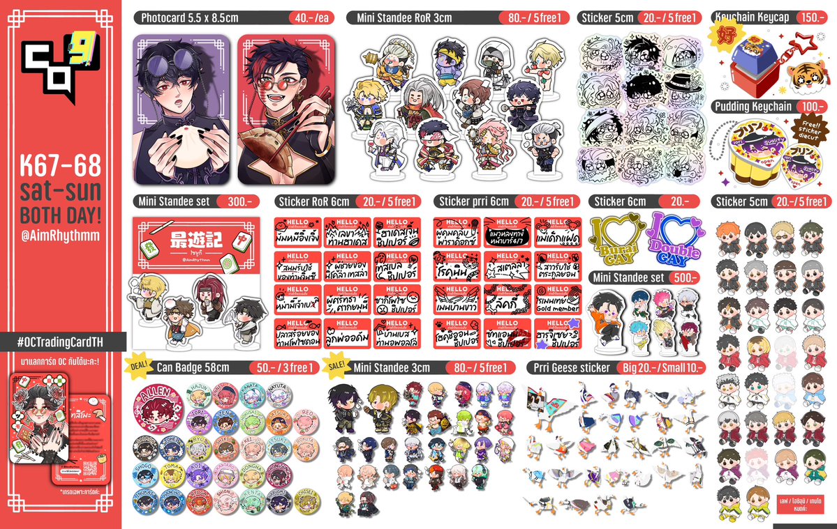 🥟 RT Appreciate!

ใบเมนู #CQ9 ในส่วนของเรามาแล้วค่ะ ⸜( ◜࿁◝ )⸝✧⁺

✩‧₊ K67-68 Hall 2 แถวริมโซนใกล้เวที
🗓️both day! #CQ9_SAT #CQ9_SUN 

〰️ สอบถามเพิ่มเติมได้ทั้งเมนชั่นและ DM
〰️ GO / Overseas shipping OK! ✈️

#ตลาดนัดคนชนเทพ #ตลาดนัดพาราไลฟ์ #ตลาดนัดคาริสม่า #ตลาดนัดไฮคิว