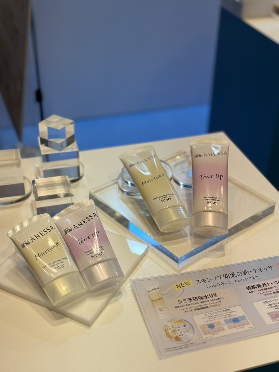 _ayakuma__'s tweet photo. 愛用中の日焼け止め💞
モイスチャータイプも使うの楽しみ！
#MimiBeautyMeetsのアネッサブースに参加中 #アネッサのスキンケアUV https://t.co/irVtlX3Ng8