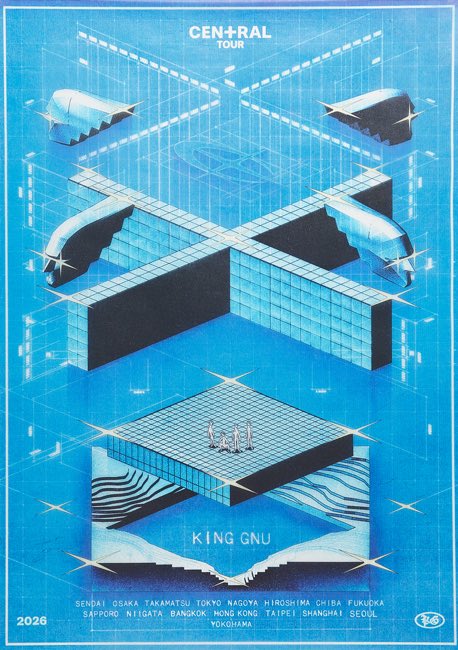 ねぇねぇ！ちょっと聞いて〜 可愛い弟にKing Gnuの二次通販の代行頼ま