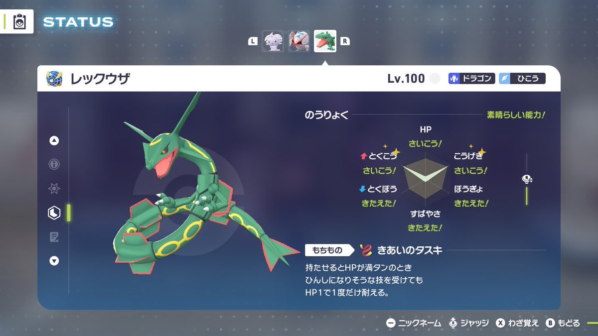 karu01110's tweet photo. ◤ポケモン配布◢
🔸M次元ラッシュ🔸

・ウルボ グラードン ︎︎ 
・ウルボ レックウザ  ︎︎
・ウルボ デンリュウ ︎︎ ♀色 オヤブン
・ウルボ グソクムシャ  ♂色 オヤブン
★ランク用に育成済み★

抽選2名🎉お好き1体選んでね🍀*゜
✨️参加方法✨️
✅フォロー
✅リポスト
✅欲しいポケモンをリプしてね！

🗓締切
✅2月23日(月) 19時

販売もあるよ(*^^*)

#ポケモン配布
#ポケモンレジェンズZA
#ポケモン交換
#メガ次元ラッシュ