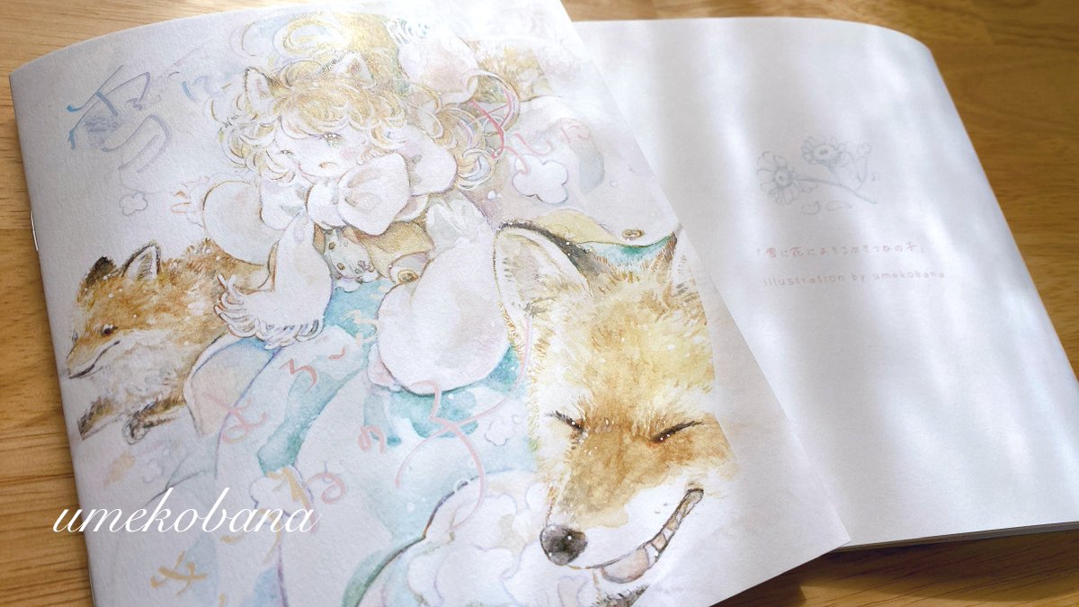 新刊素敵に仕上がりました✨

 #COMITIA155