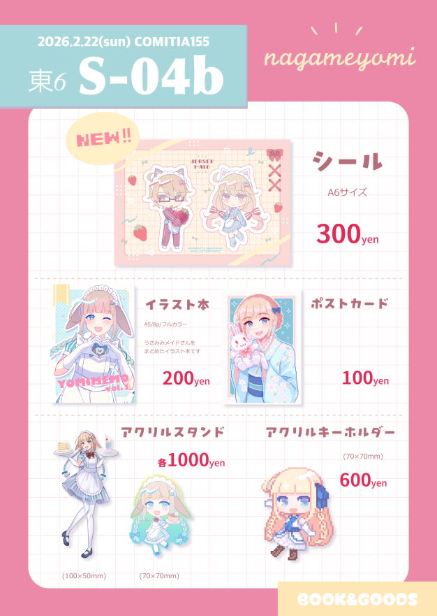 詠🌸通販中 tweet media