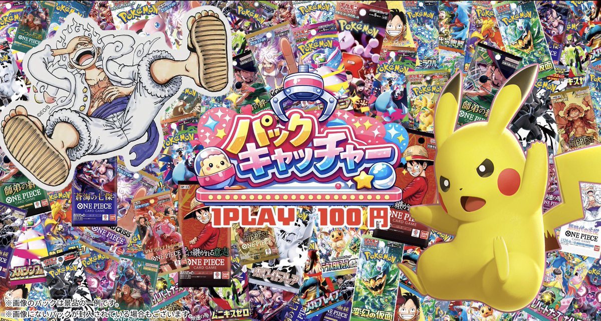 ⭐️トレカ道楽 仙台駅前アーケード店⭐️ 🛸1Fクレーンゲームコーナー