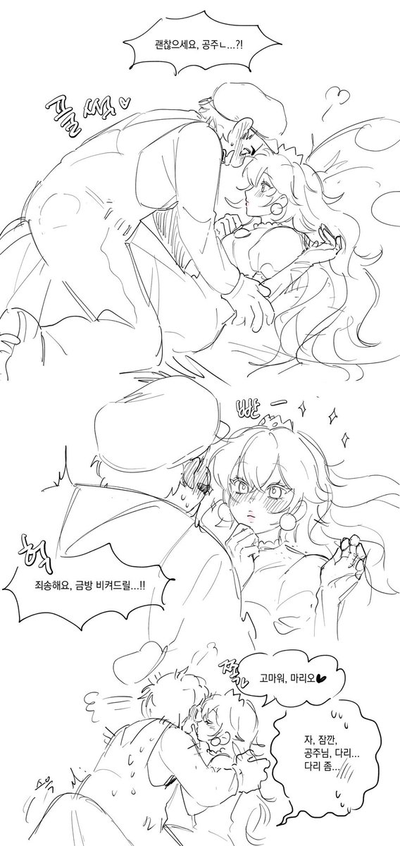 제 짱트친이랑 교환해서 받은 마리피치 특별히 님들도 보여드릴게요ㅋㅋ!!!

이집 미소녀 전문이라 공주님 얼굴 코여운거봐 앙ㅣㅇ..🥹어떡해‼ ❤️🩷❤️🩷❤️🩷🥵🥵🥵🏩🥵💖🏩🏩