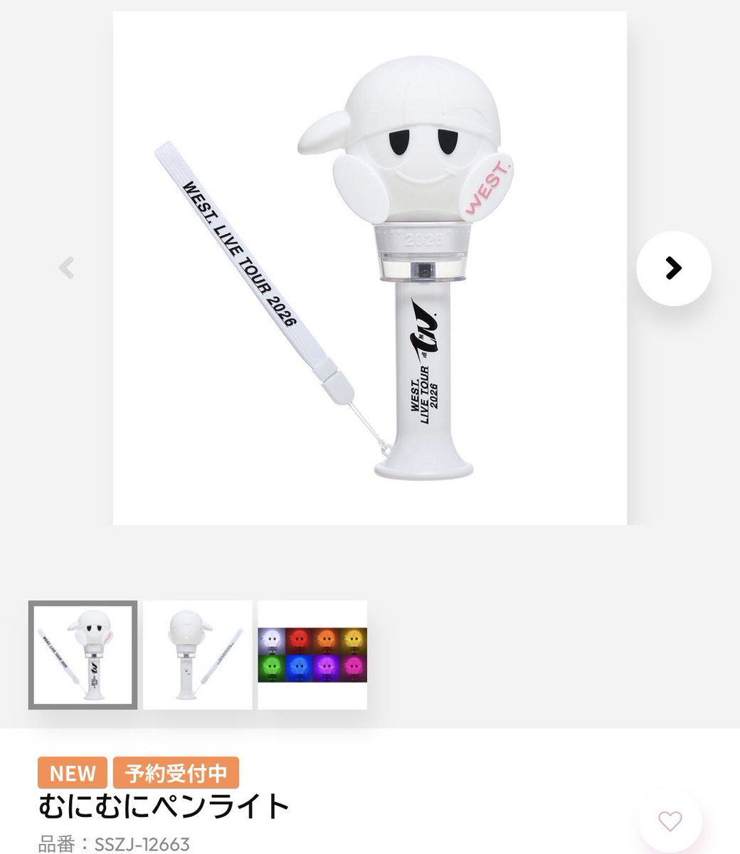 ペンライト想像の倍以上可愛い これ買うしかない(落選で入れないのに