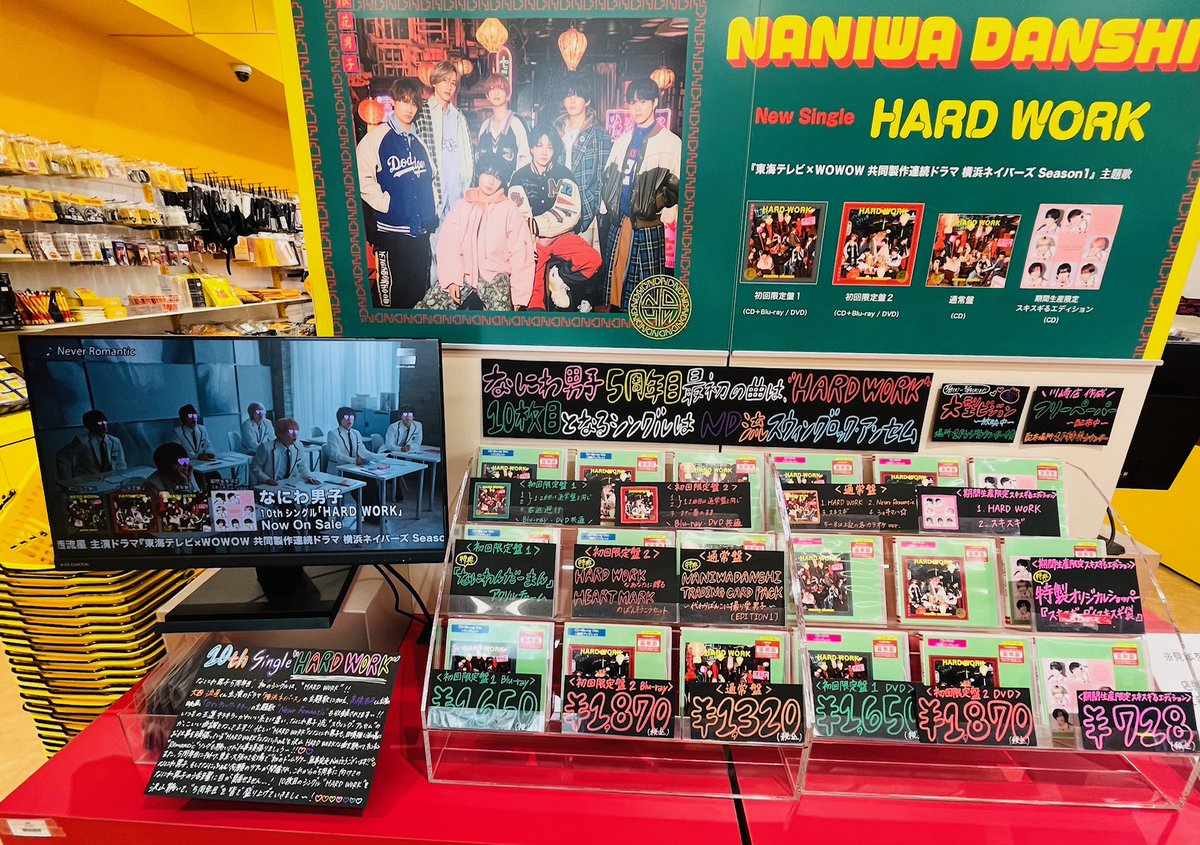 📢#タワ渋のお知らせ #なにわ男子_HARDWORK #なにわ男子 New Single