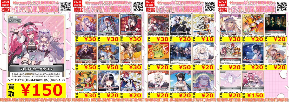 ✨✨✨＃ホロカ 強化買取中✨✨✨ スタートデッキ【Justice＆Advent