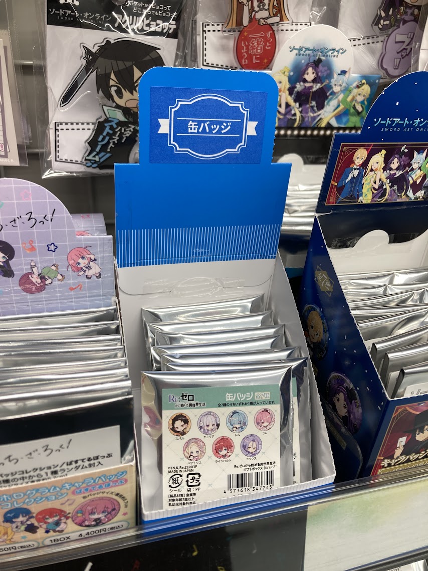 入荷情報】#rezero #リゼロ 「Re:ゼロから始める異世界生活」 ・ギフト