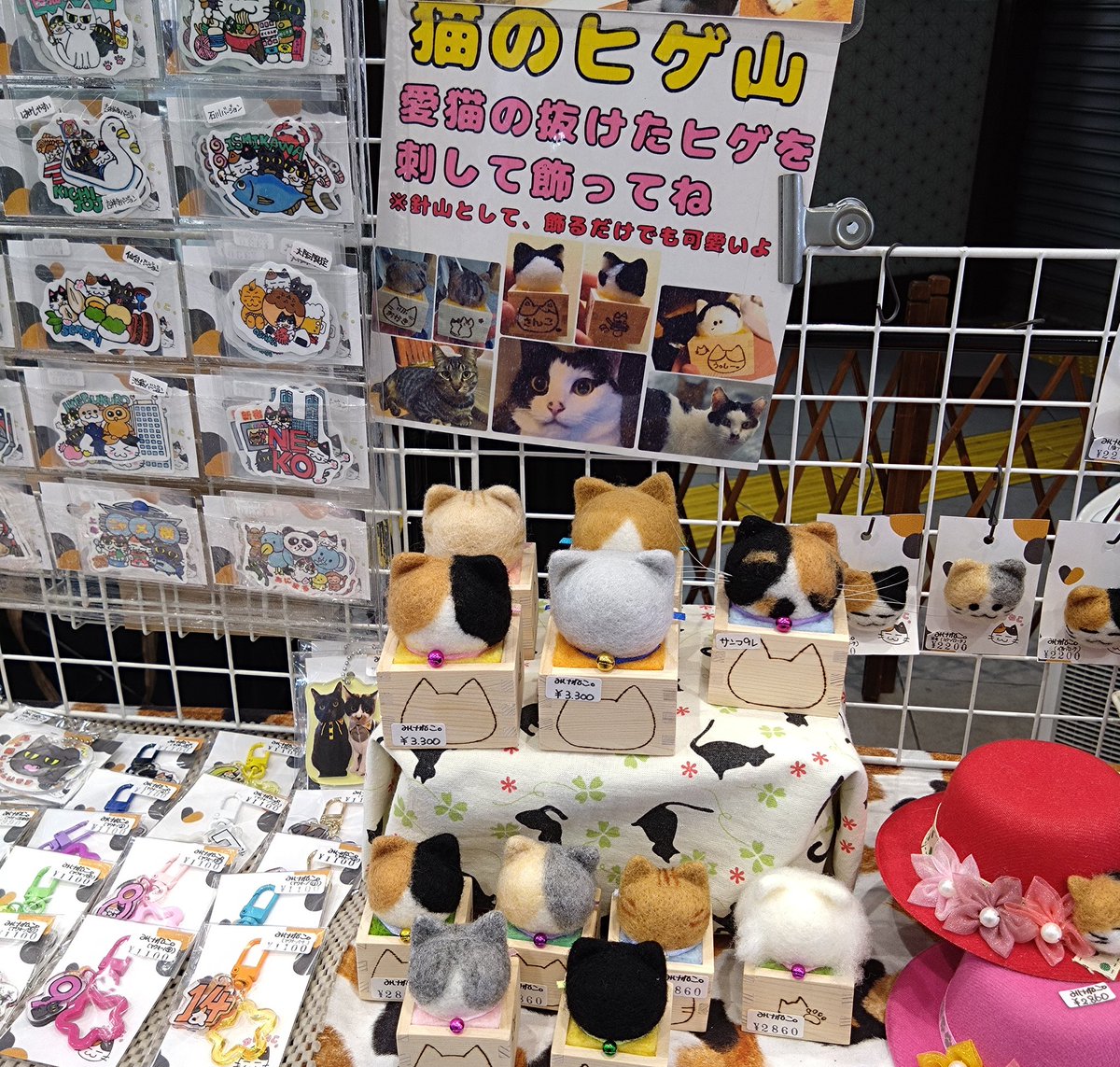 みけねこ。浅草での出店は本日が最終日となります！撤収作業があるので19:00ぐらいから少しずつ片付け始めますのでご了承下さい🙏今日は作品を少し入れ替えてヒゲ山も少しあるよ😸お得な猫袋も追加しました！
⚠️お会計は現金のみとなります！EKIMISE入口外側でお待ちしていま〜す😆🖐️
#みけねこ #浅草