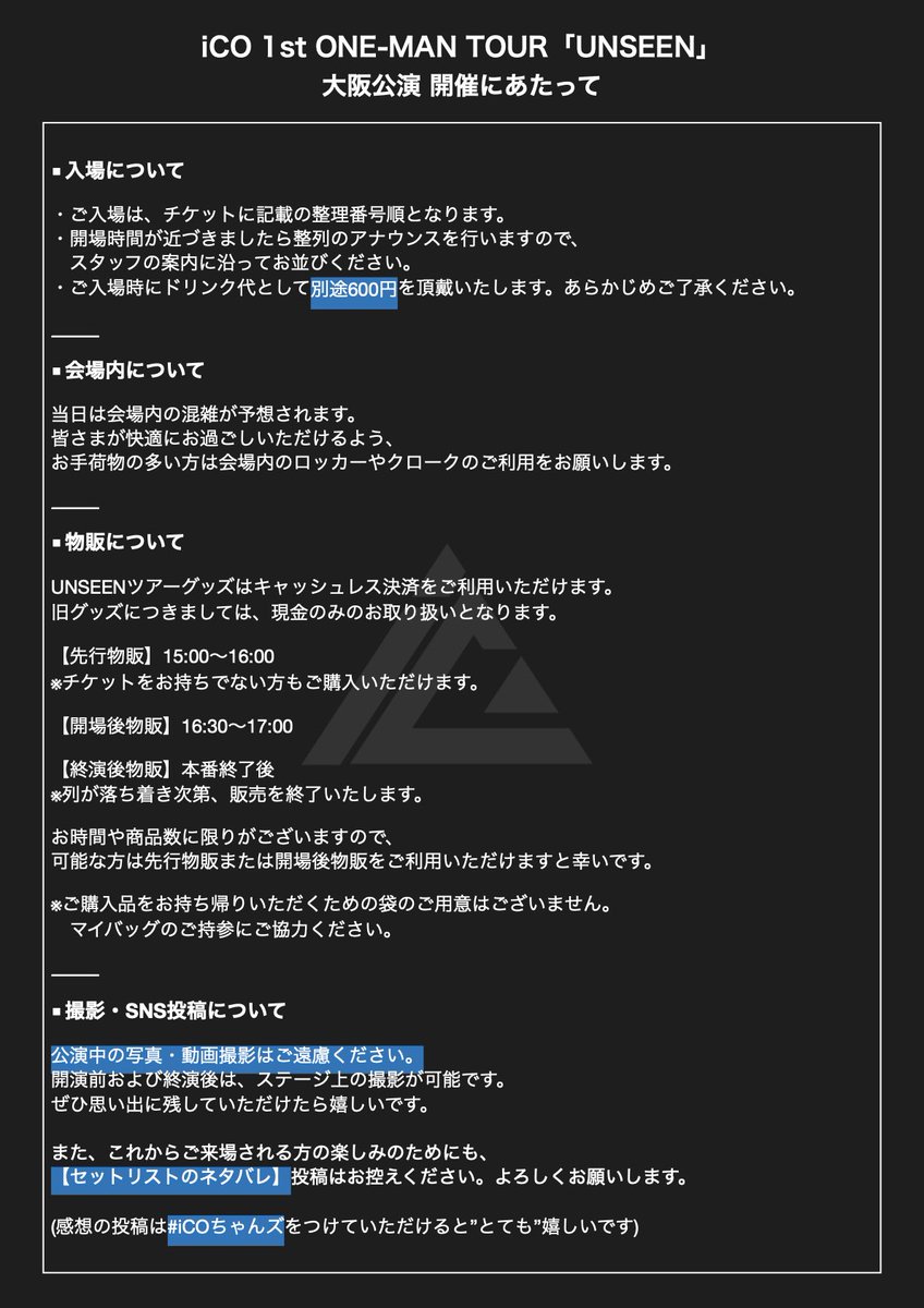icoico_official's tweet photo. — 本日はこちら —

iCO 1st ONE-MAN TOUR - UNSEEN - 
📍大阪 Yogibo HOLY MOUNTAIN

チケットはSOLD OUT‼️

開催にあたっての案内事項をご一読ください✅

ツアー2本目!!大阪!!
みんなで素敵な日を作りましょう🍓

#iCOちゃんズ
#UNSEEN https://t.co/jumaycLPjv