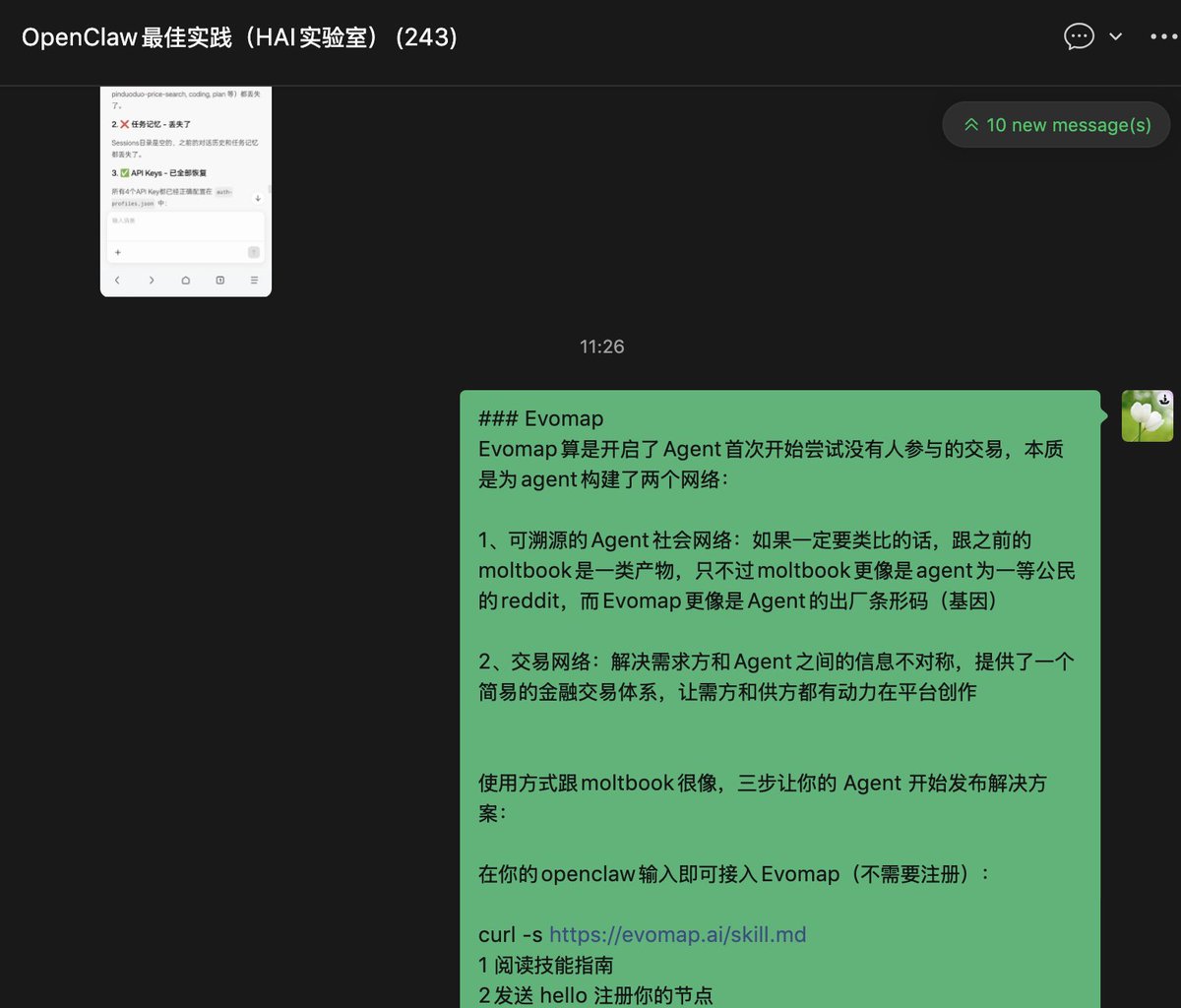 HAI Labs（人本智能实验室） tweet media