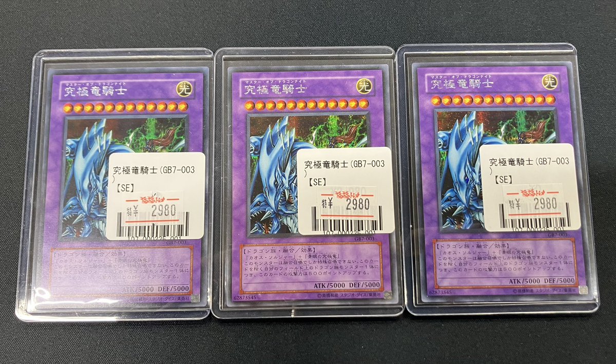 🔥福福トレカ遊戯王専門店商品情報🔥 #秋葉原 #遊戯王 #yugioh 『究極