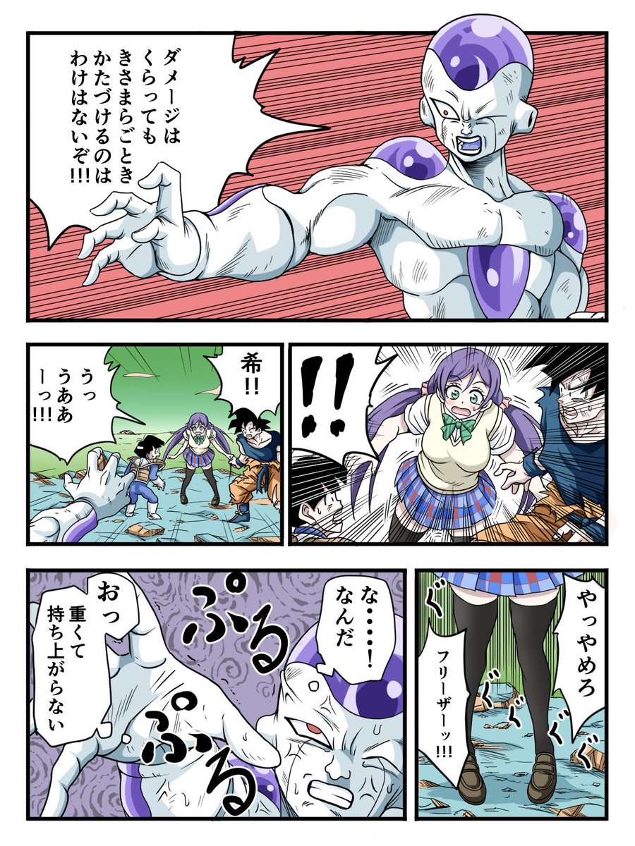 ラブライブとドラゴンボール漫画まとめ!

#虹ヶ咲 #ラブライブ 