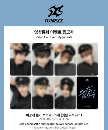 TUNEXX 튜넥스 SETBYUSONLY トレカ 共同購入 譲）MAKESTAR特典 求