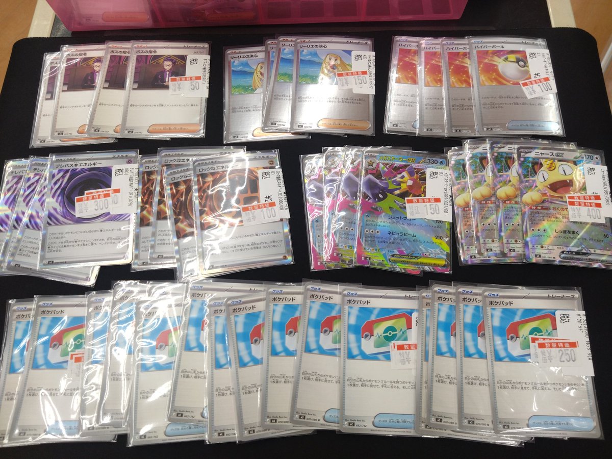 🔽🔽🔽🔽🔽🔽 ポケカ特価情報 🔽🔽🔽🔽🔽🔽 ポケカ特価更新しました