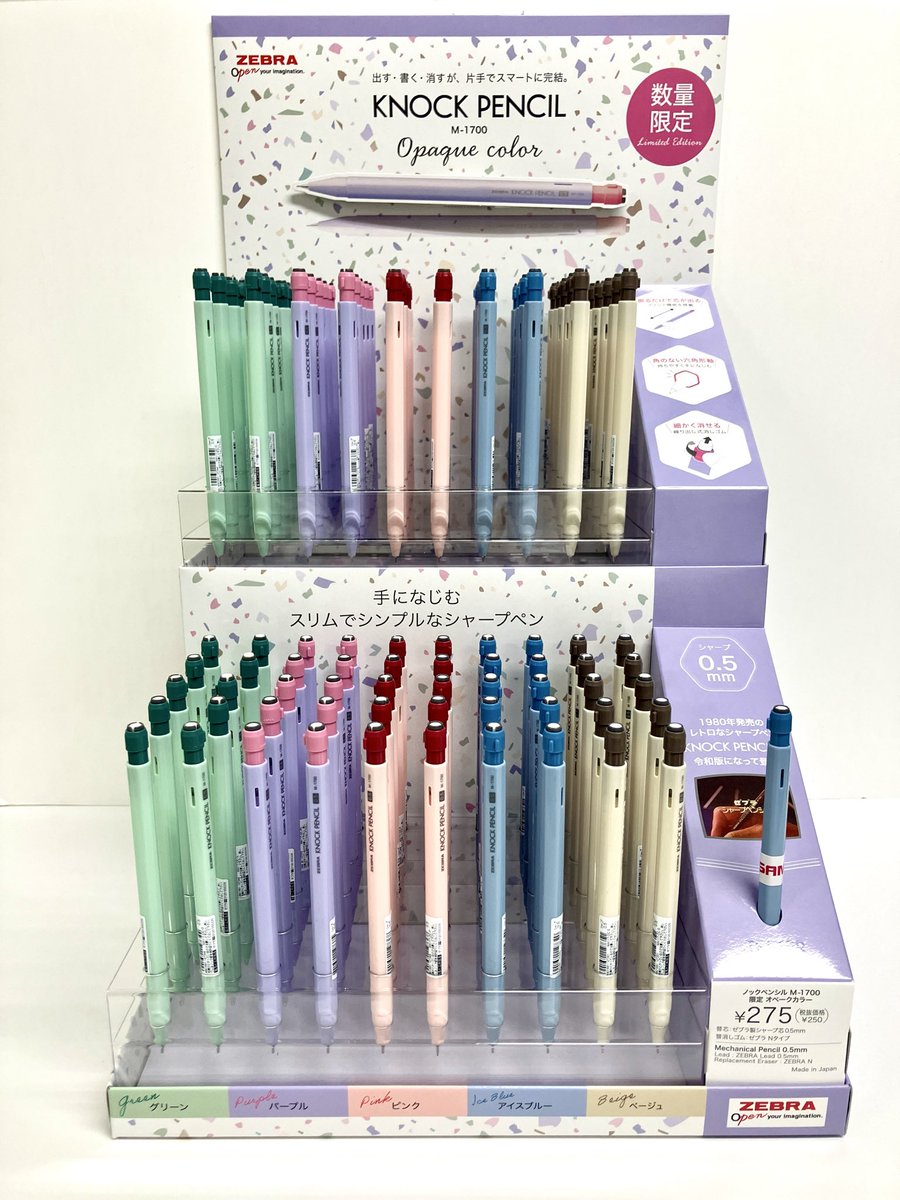 4階文具】ゼブラ 鉛筆型シャープペン ノックペンシルM1700 数量限定