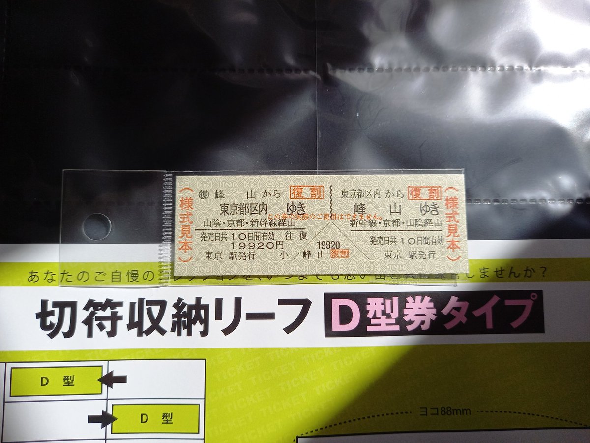 仕事早いです！👏👏👏👏👏👏 裏面、拝読しました。当たり前の事ですが