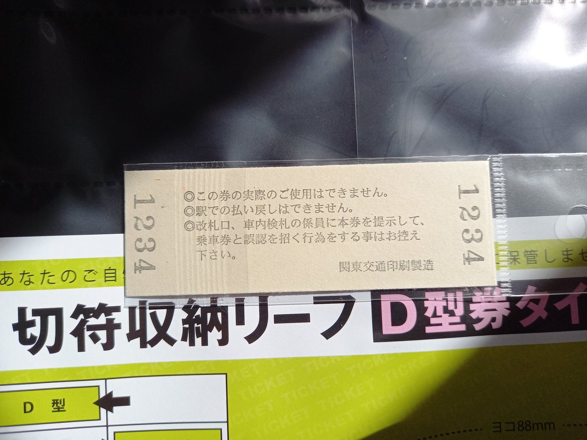 仕事早いです！👏👏👏👏👏👏 裏面、拝読しました。当たり前の事ですが