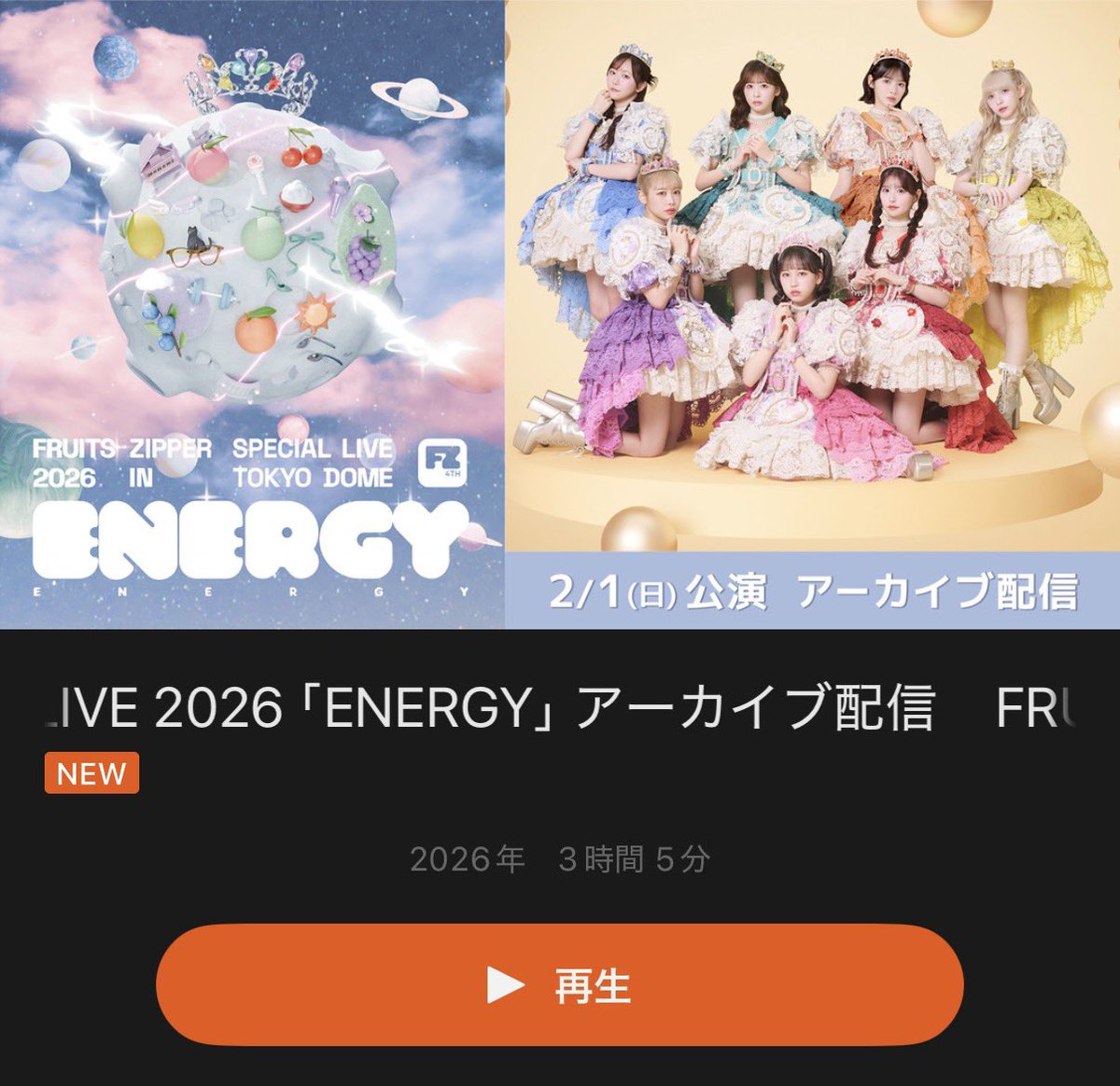 配信きたー！！！ #FRUITSZIPPER