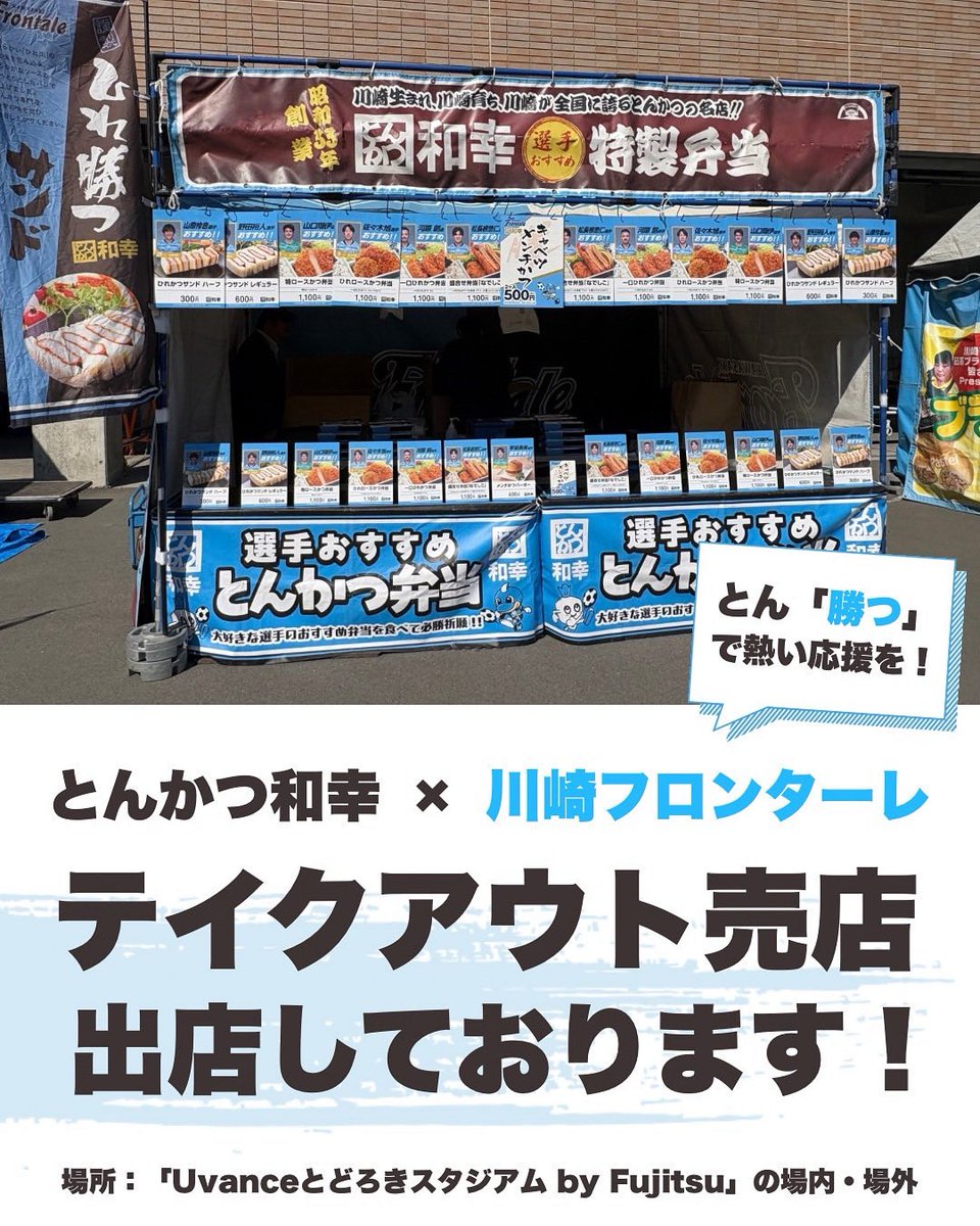 とんかつ和幸￤公式・和幸グループ tweet media