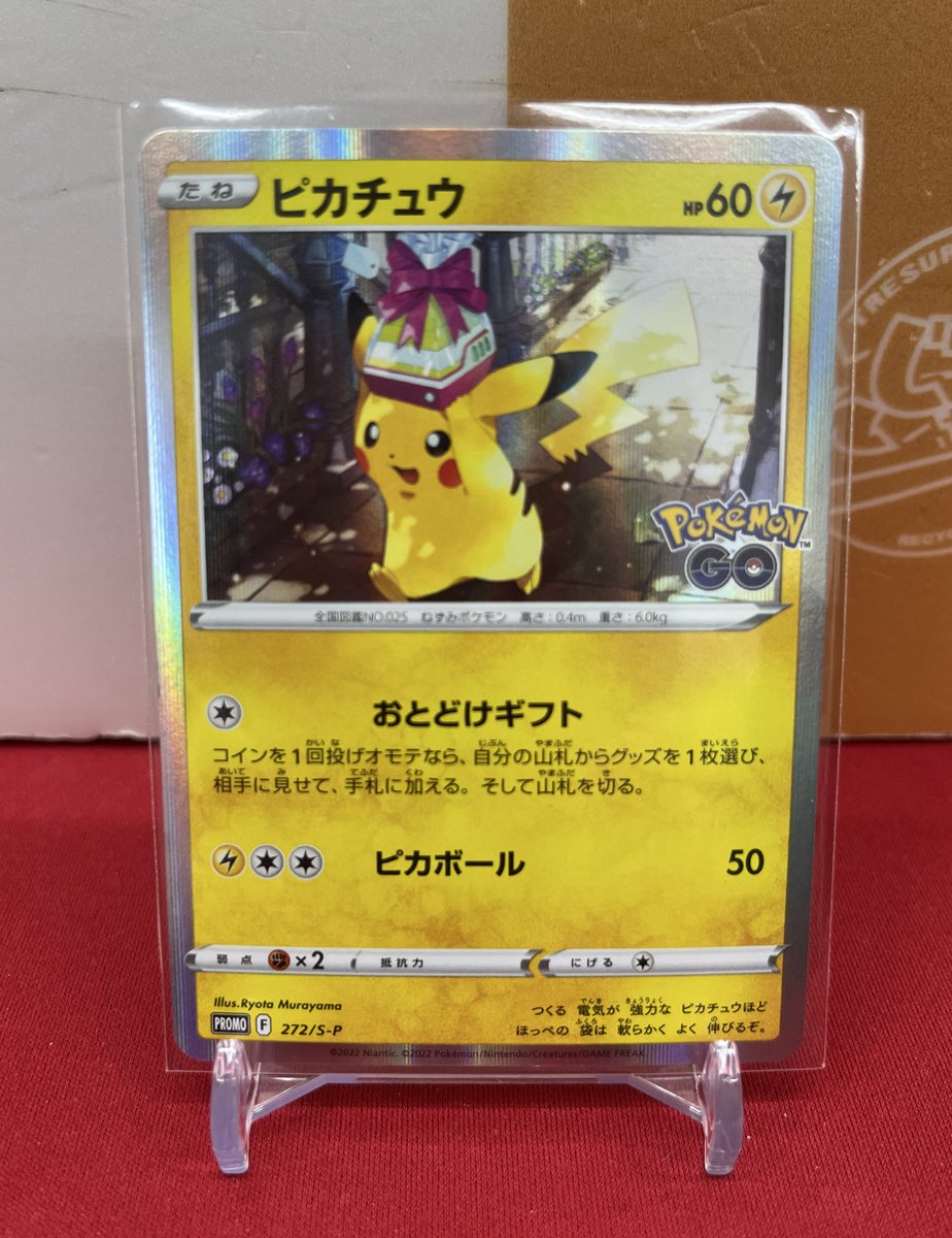 🐱【ポケモンカード】商品情報🐱 『ピカチュウ』272/S-P お買取いたし
