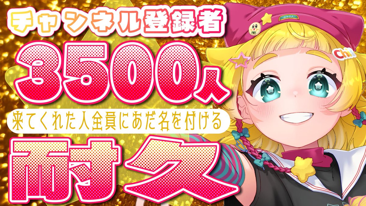 ニックネーム 50人にニックネーム付けました！！ まだまだお待ちしております🥺✨