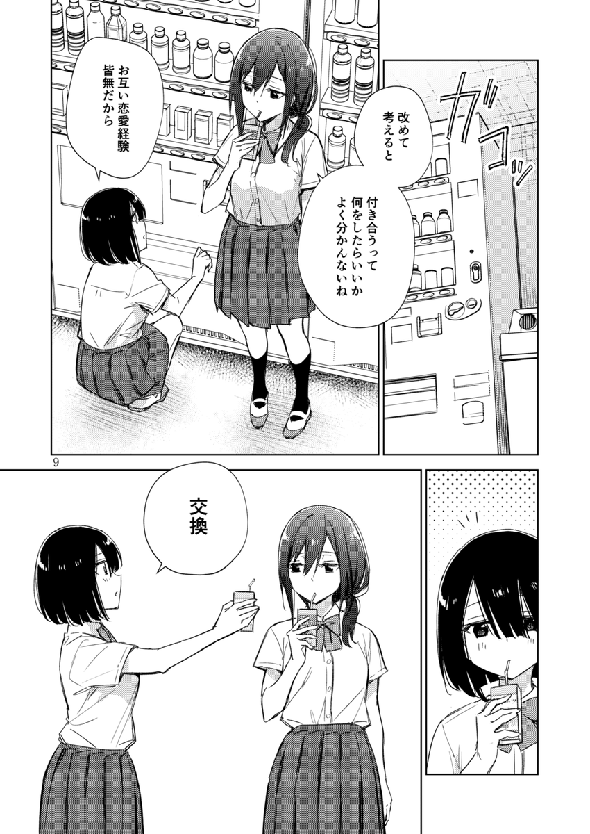 (3/3) 
