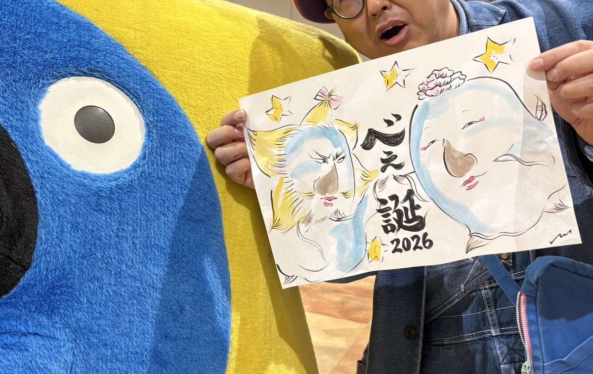 偽顔絵師マルさんと いくべぇTシャツ似合います〰️ べぇ誕2026 最高