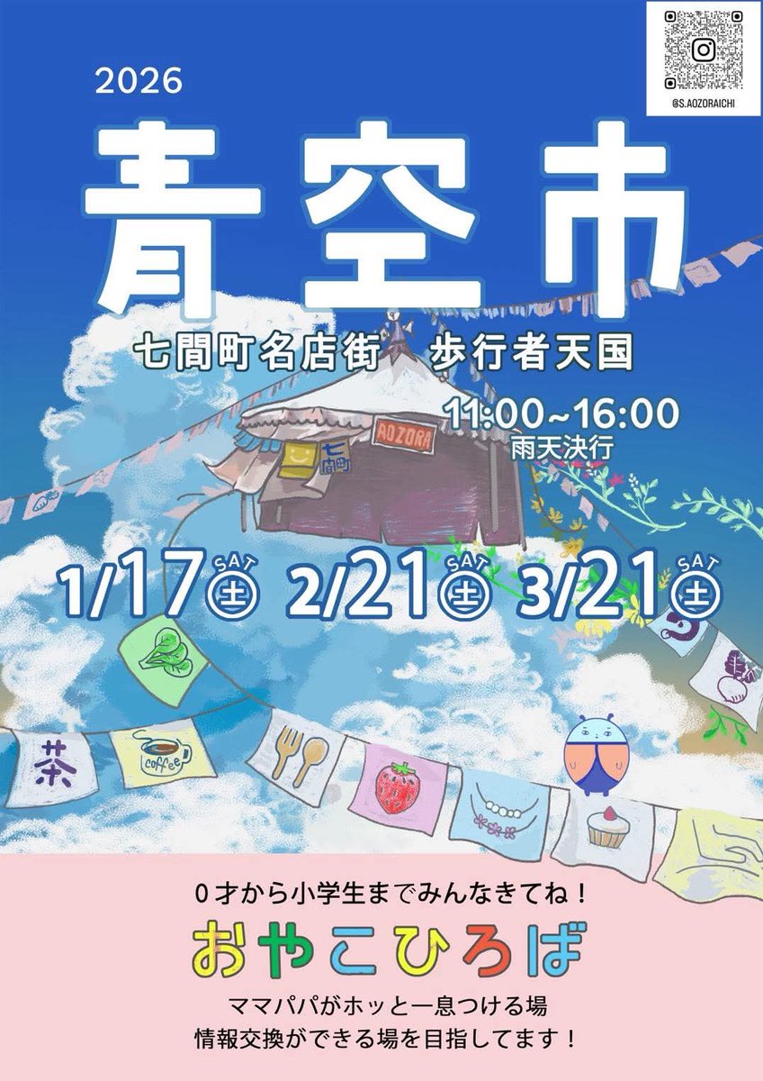 コミュニティホール七間町(静岡市まちづくり公社) tweet media