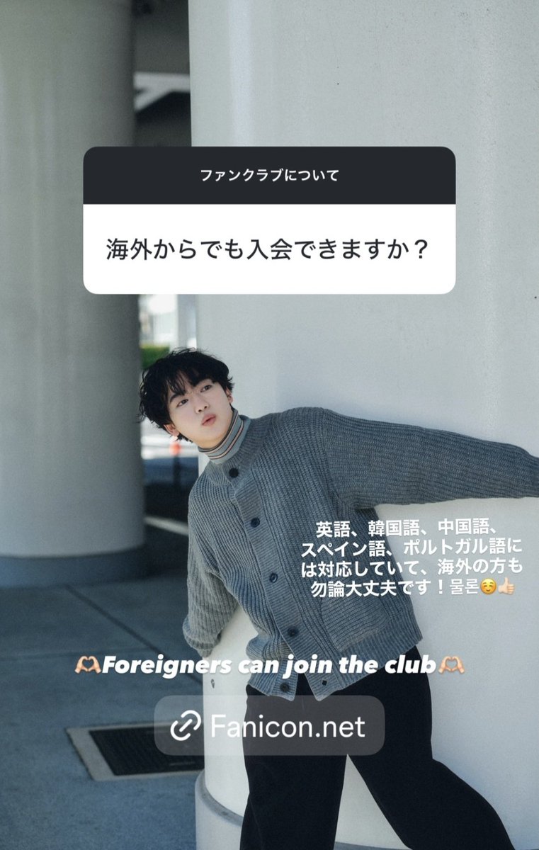 유타로 해외팬도 있어서 팬클럽 해외에서도 가능한가 했는데 영어&amp;한국어&amp;중국어&amp;스페인어&amp;포르투칼어 대응한다고 해외분들도 물론 괜찮다고하고 마지막에 한국어로 물론이라고 해준거 기쁘네 플랜이 500엔이랑 1500엔 있다는데 한국에서도 가능하니까 1500엔 결제해야겠네