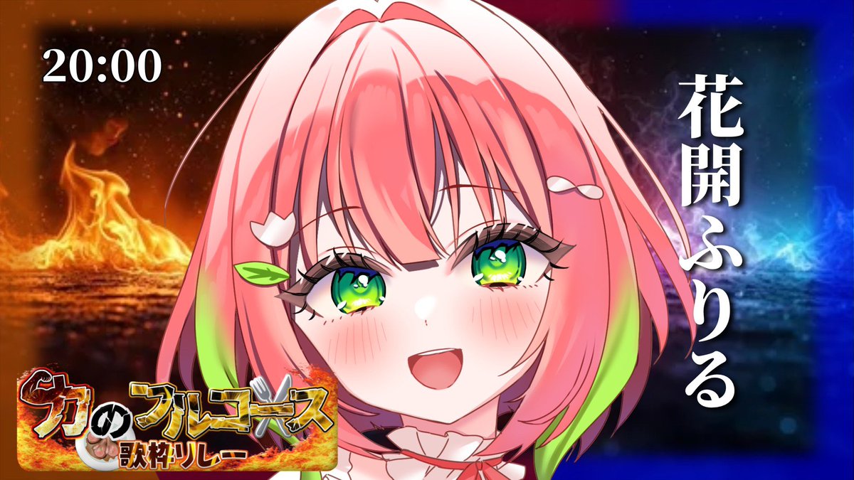 #配信告知 #ふりるぱっかん
┈┈┈┈┈┈┈┈┈┈┈┈┈
⏱ ̖́20:00┊︎歌枠リレー✨️

【#力のフルコース歌枠リレー】それは闇なのか、希望の光の兆しなのか。
youtube.com/live/ltLZhDgHc… 

本日【闇属性】！？として参加いたします𖥔⋱
たくさん考察してね〜！！

#2月のVTuberフォロー祭り