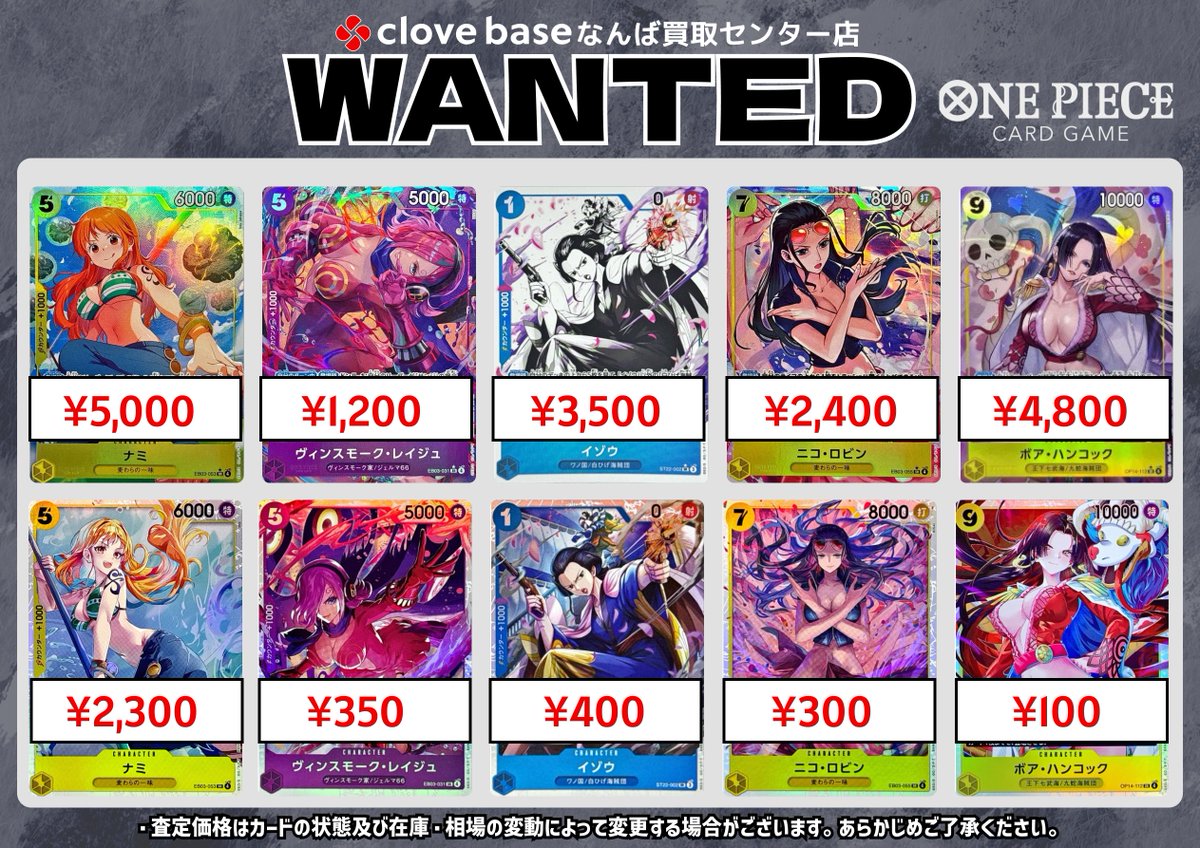 ☠️ワンピースカード強化買取情報🏴‍☠️ 🔥環境パーツ強化買取中