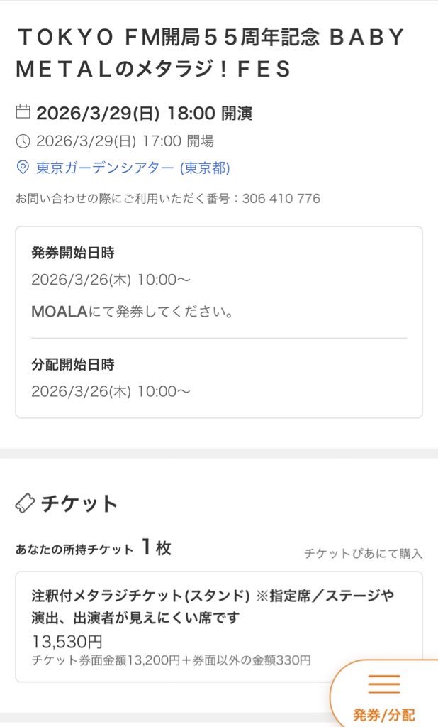 CobaltChrom's tweet photo. ウソだろー🤣🤣🤣
買えた━━━━━━━━━━━━━━━‼️注釈付きだけど、うれしい🤣🤣🤣 https://t.co/V0Cp3dwMjh
