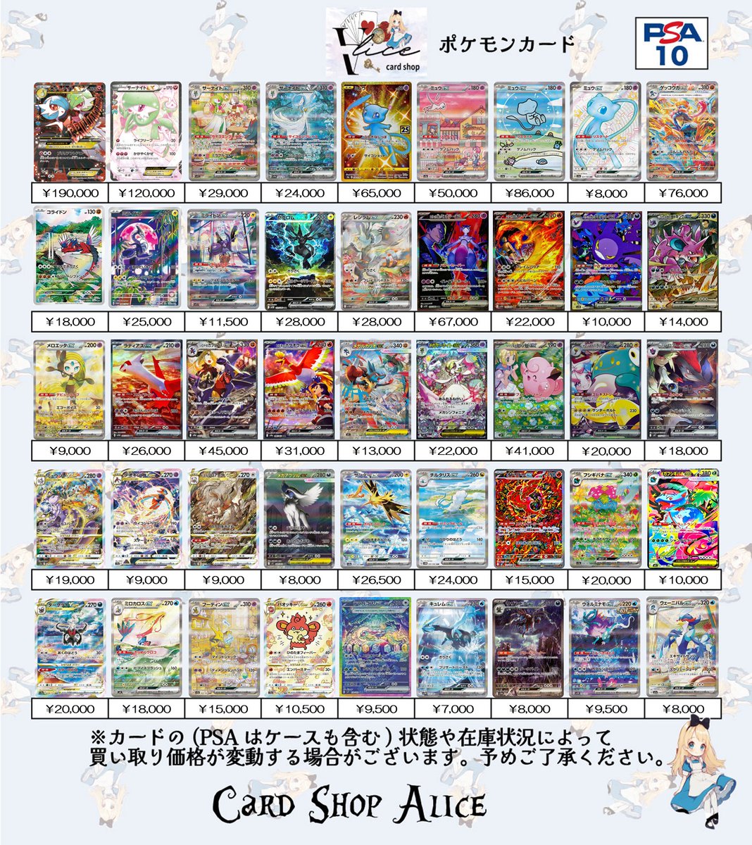 Post by カードショップAlice 池袋店 on X: ③