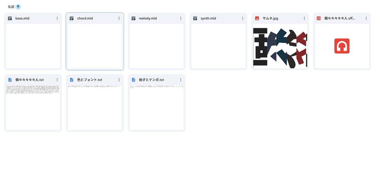 今回は気合い入れていろいろ配布しています
MIDIはメロ/コード/ベース/シンセの4点盛り
どんな用途があるのかはよく知りませんけども
bit.ly/INDIVIDIVIDIVI…