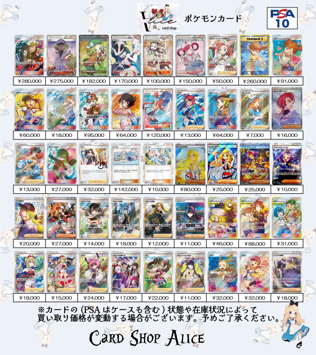 Post by カードショップAlice 池袋店 on X: ④