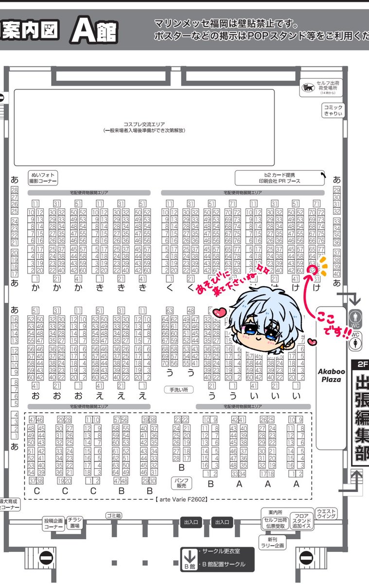 お品書き】( @ kyrona0808 )分 02/23 CC福岡 63 / A館け62ab 吸死に