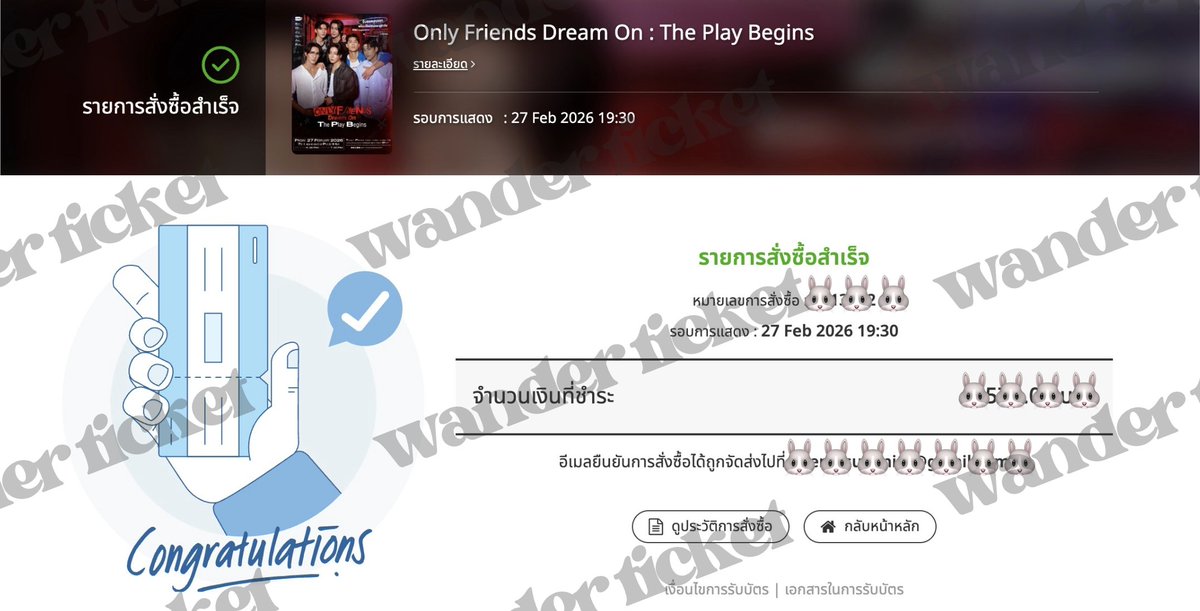 #รีวิวwanderticket

กดบัตรงาน #OnlyFriendsDreamOn

📌บัตรโซน C - 1 ใบ

ขอบคุณคุณลูกค้าด้วยนะคะะ 🙇🏻‍♀️🙇🏻‍♀️