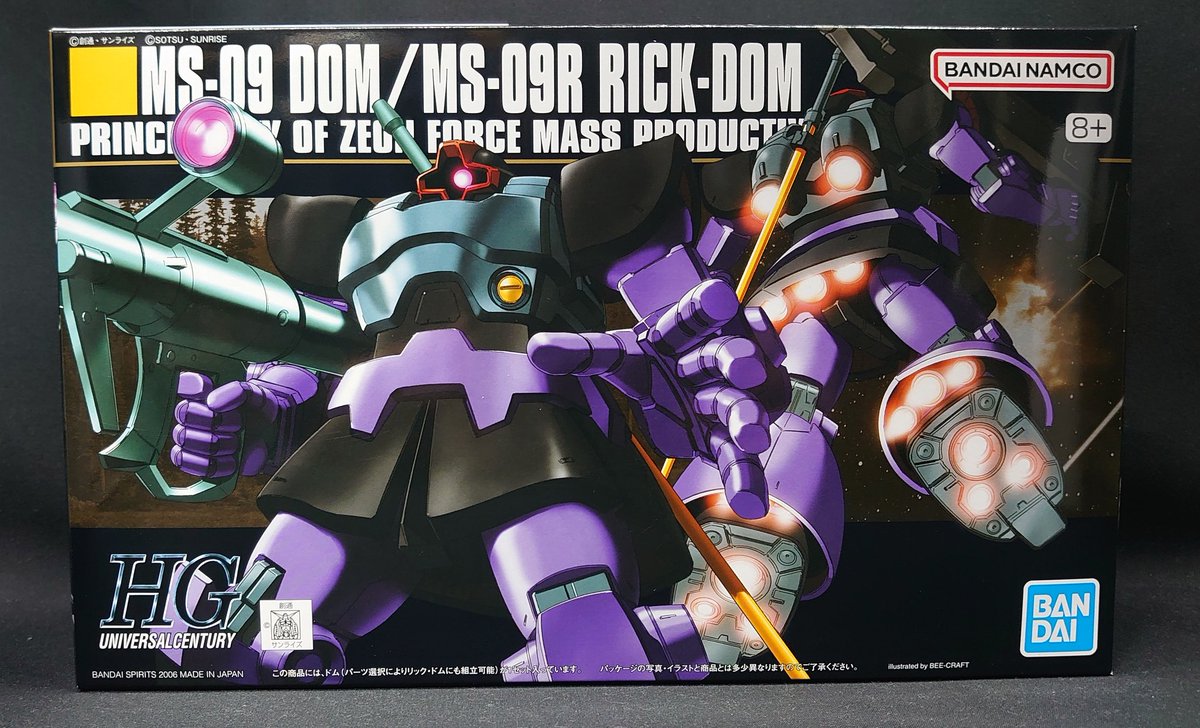 MGSDデスティニー手にはいった！💪💪💪
あとドムもあったので購入！