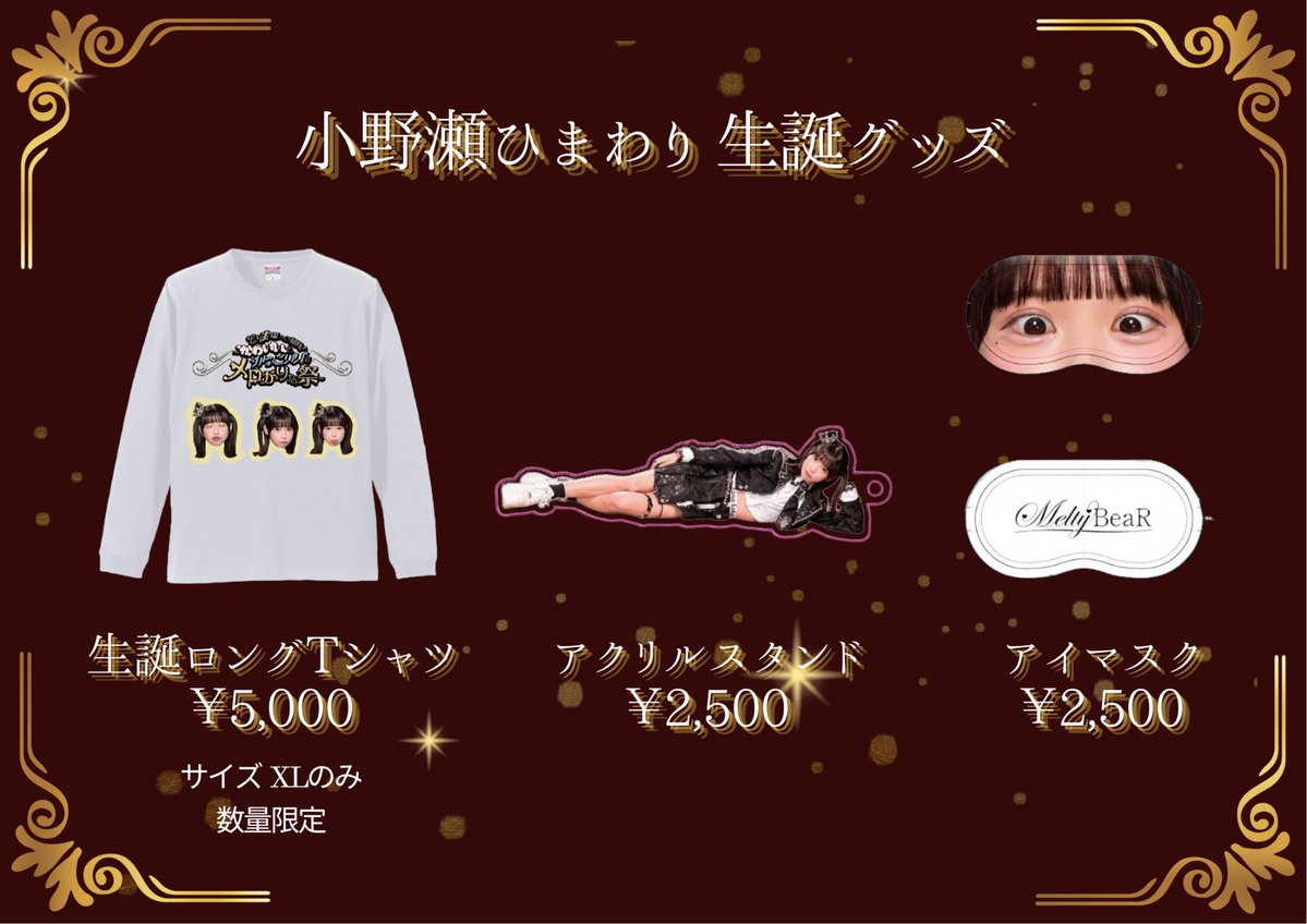 前物販はじまります📸 チェキ券、集合チェキ券、生誕グッズは 購入可能