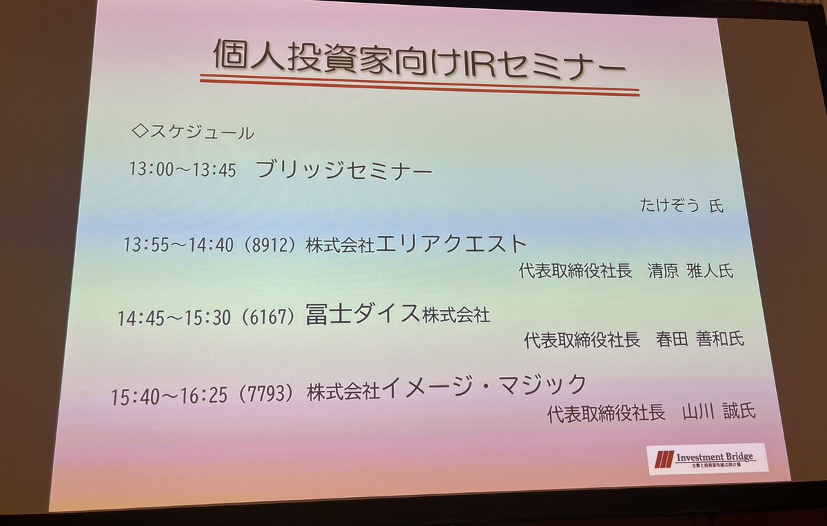 noatake1127's tweet image. bridge-salon.jp/salon_streamin…

13時からブリッジサロン登壇します

YouTubeで視聴できます

会場入り！　もうかなりの方がお見えです