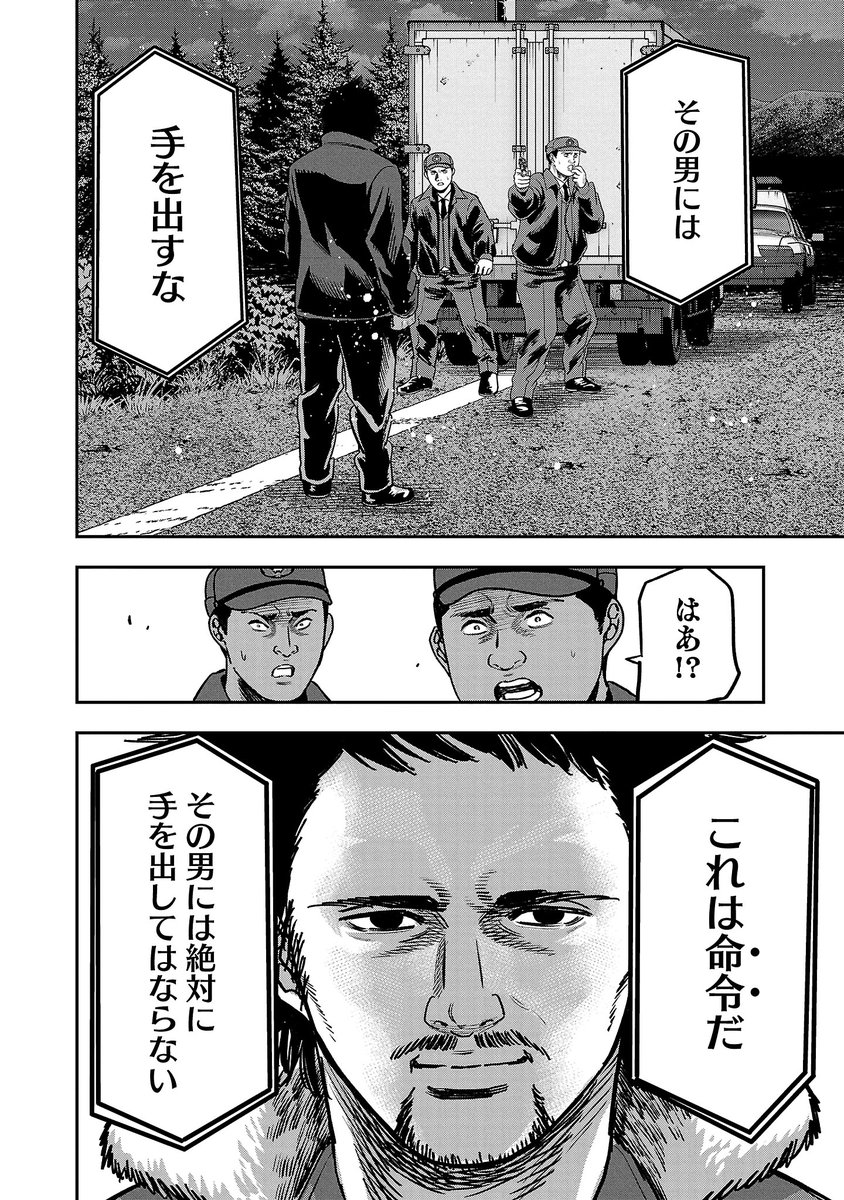 深夜の職務質問(4/6) 