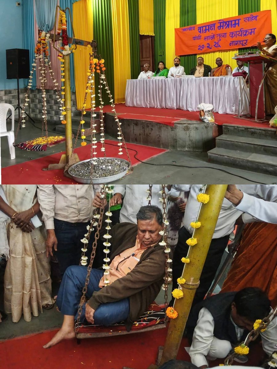 नागपुर में ऐतिहासिक “खाने तुला” कार्यक्रम! 
जहाँ जननायक वामन मेश्राम को उनके वजन के बराबर राशि समर्पित कर जनसमर्थन का अभूतपूर्व संदेश दिया गया।
ये सिर्फ तुला नहीं — ये भरोसे का पहाड़ है,
ये सिर्फ सम्मान नहीं — ये मिशन को समर्पण है! ✊💙

#BAMCEF
