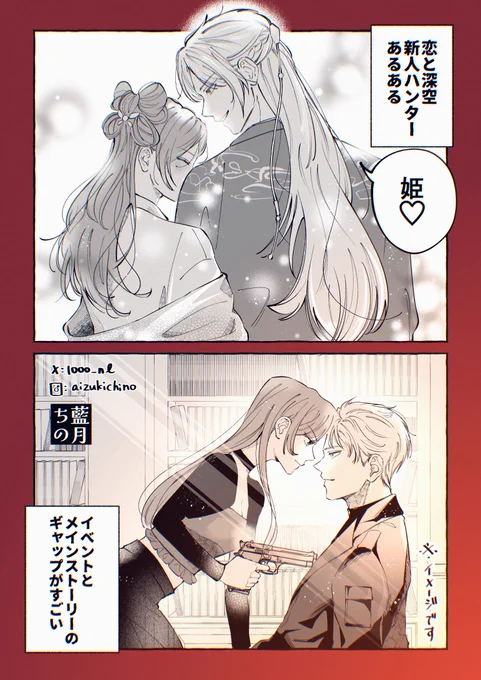 #恋と深空二次創作 
シン主のギャップっていつか解消すると思うんですけどイベントが楽しすぎてメインストーリーを進める時間が中々取れなくて困っています。 