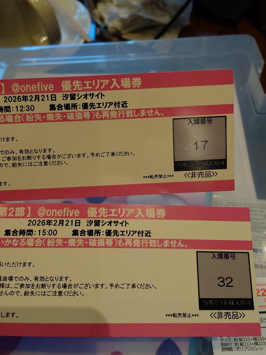 Post by bbm on X: 良さげ